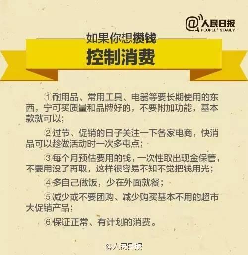無論你的月收入多少，一定記得分成 3 份！