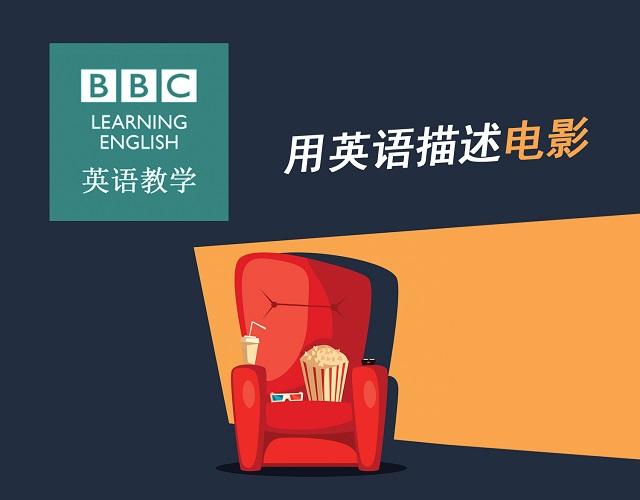 2017奧斯卡金像獎(jiǎng)揭曉！用英語(yǔ)描述電影的地道表達(dá)