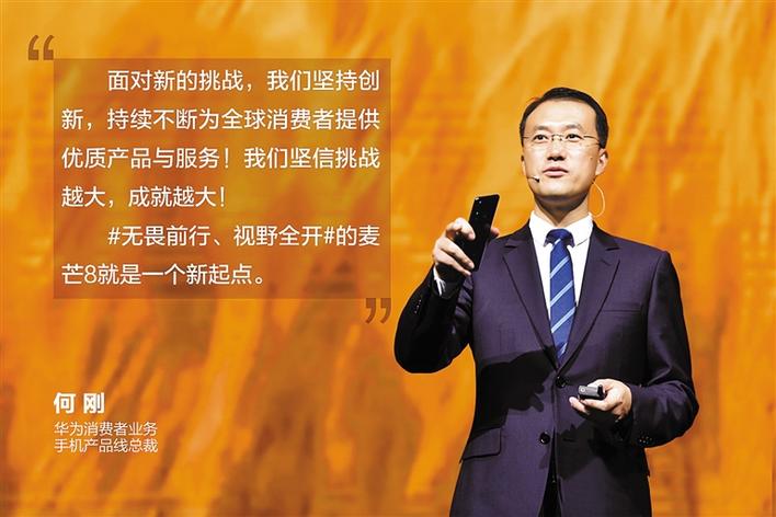 無畏前行，視野全開 麥芒首款“超廣角三攝”手機(jī)登場(chǎng)