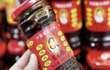 破案了！騰訊“神助攻”，沒花一分錢的老干媽“名利雙收”-中國(guó)商網(wǎng)|中國(guó)商報(bào)社0