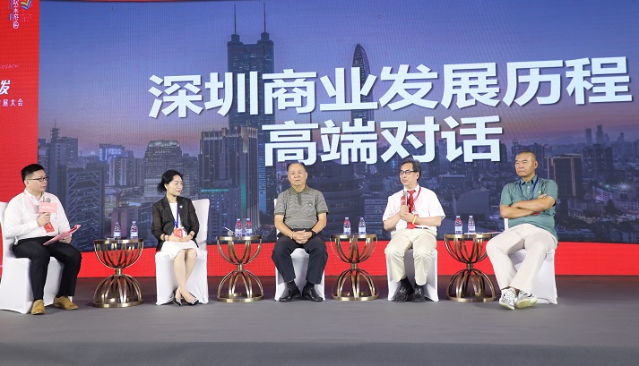深圳商業(yè)40年高端對(duì)話(huà)