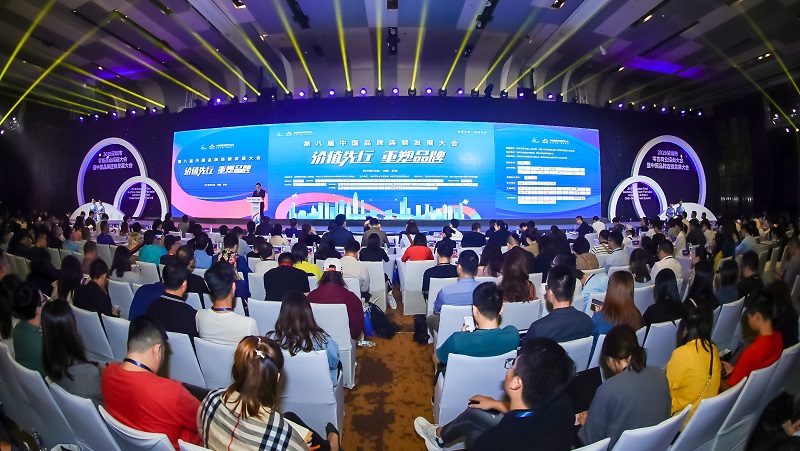 一年一度，共論品牌發(fā)展大勢