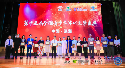 冰心文學(xué) | 冰心女兒作客盛典現(xiàn)場，131名選手獲年度金銀銅獎