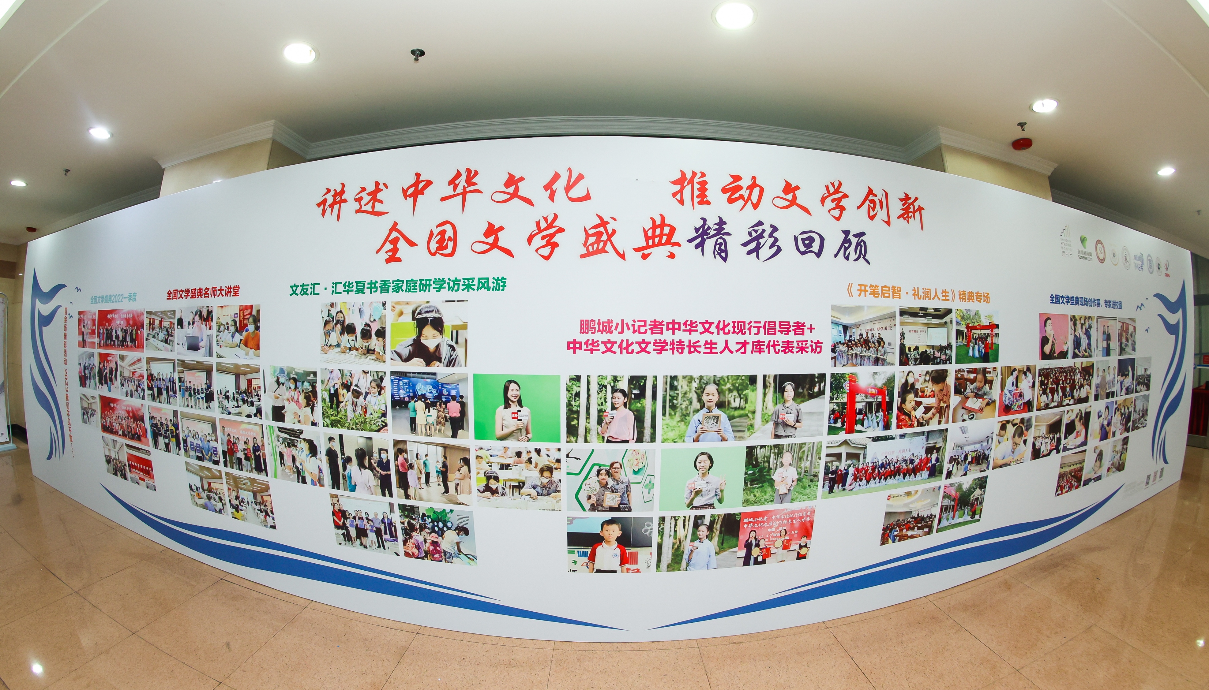 與會的師生文友也通過現(xiàn)場的全國文學(xué)盛典年度精彩活動回顧區(qū)，一同重溫過往的經(jīng)歷